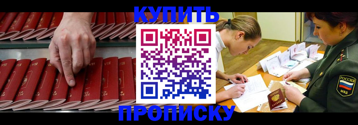 прописка для работы в Лукоянове