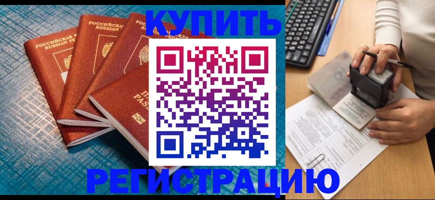 временная регистрация в квартире в Лукоянове