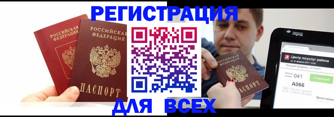 временная регистрация для школы в Лукоянове