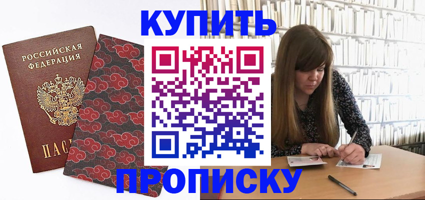 прописка для кредита в Лукоянове