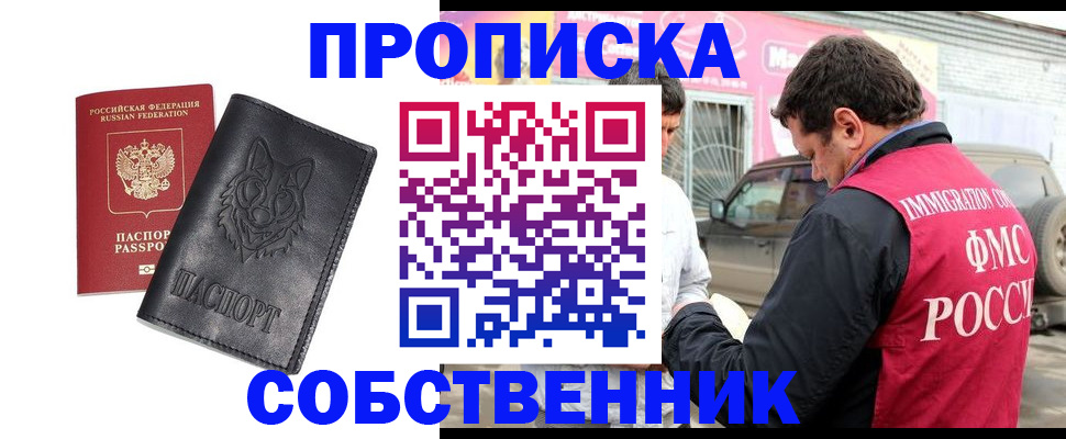 временная регистрация законно в Лукоянове