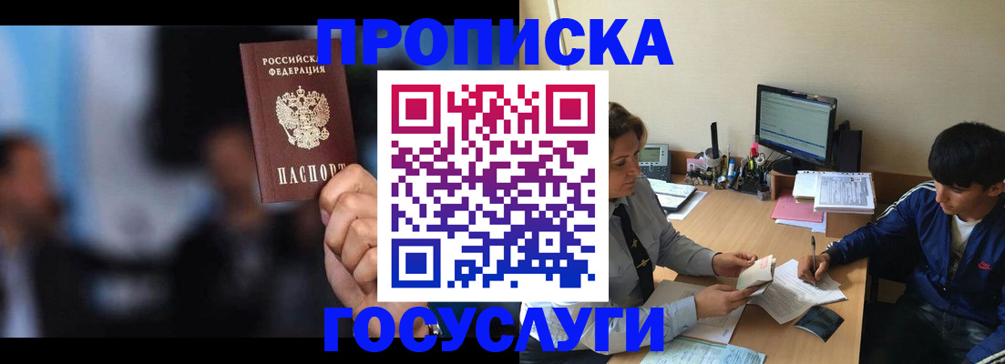 временная регистрация госуслуги в Лукоянове